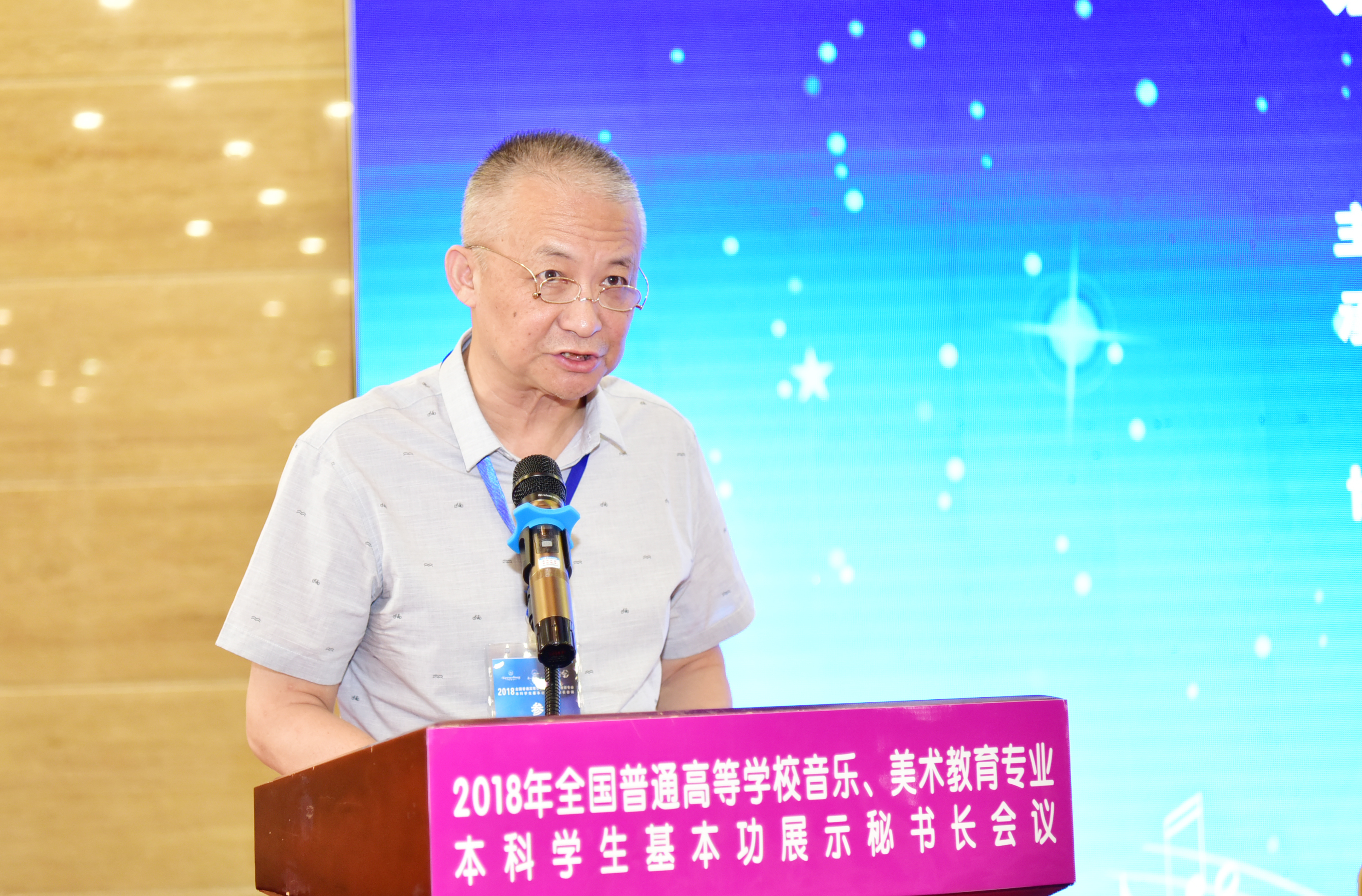 教育部艺术教育委员会常委、山东师范大学孔新苗教授作了美术基本功展示项目说明9.jpg