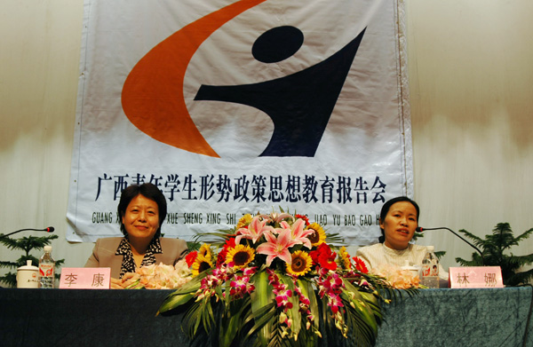 校党委副书记林娜主持报告会。