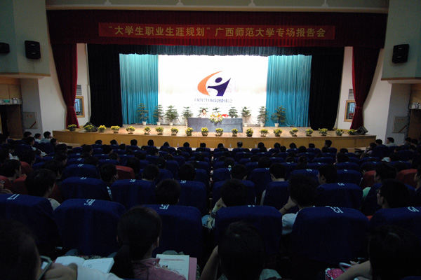 自治区人事厅厅长李康到我校作大学生职业生涯规划报告。