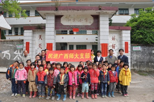 民进广西师大支部与谢家小学师生合影