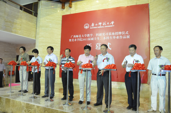 出席开幕式的领导嘉宾为作品展剪彩