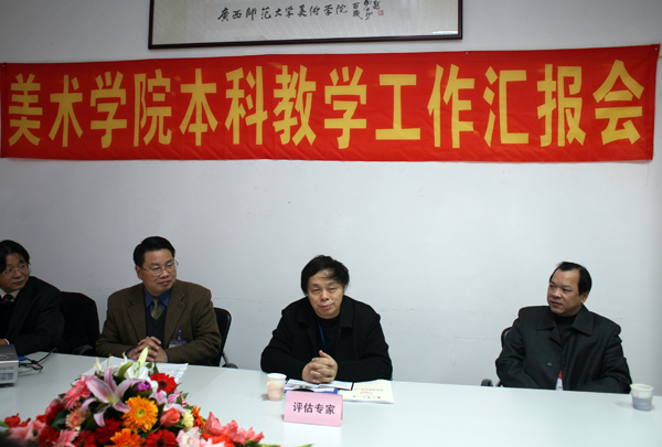 翁振新教授走访美术学院。