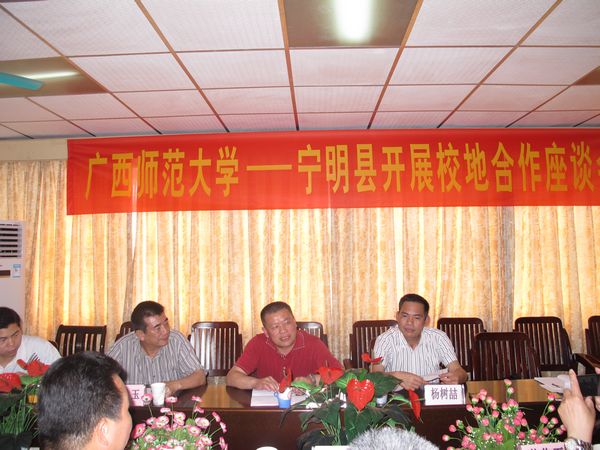 王源平副书记一行在宁明县与校友座谈