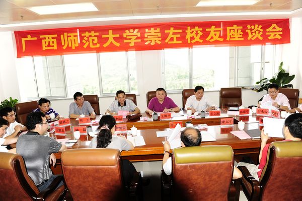 王源平副书记一行在崇左市与校友座谈