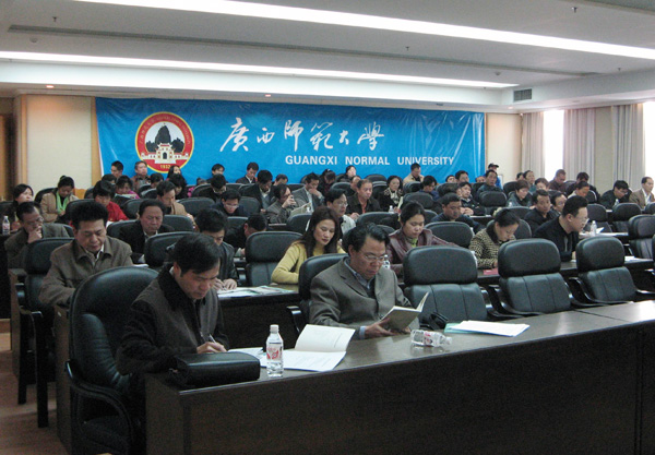 与会人员认真听取辅导报告。