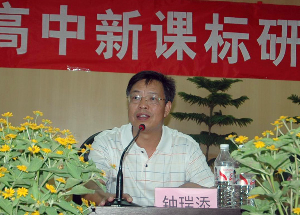 副校长钟瑞添主持开班典礼。