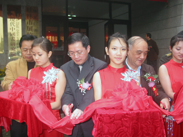 唐仁郭副书记为摄影展剪彩。