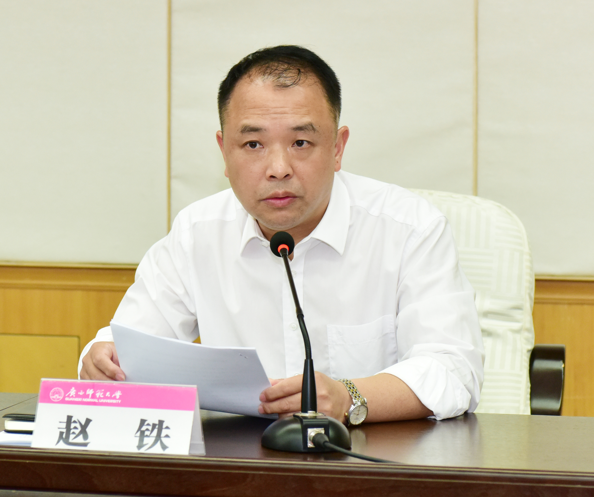 赵铁副书记主持会议.jpg