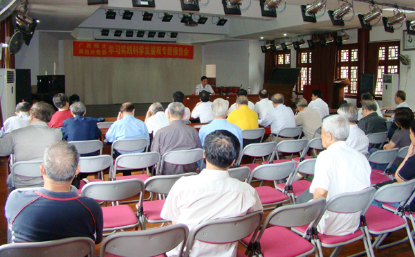 梁宏校长为离退休党员做深入学习实践科学发展观辅导报告。