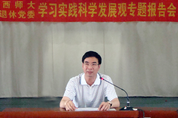 梁宏校长在做报告。