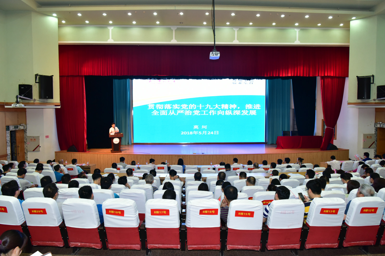 报告会现场.jpg