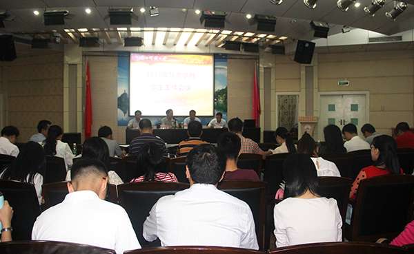 学生工作会议现场