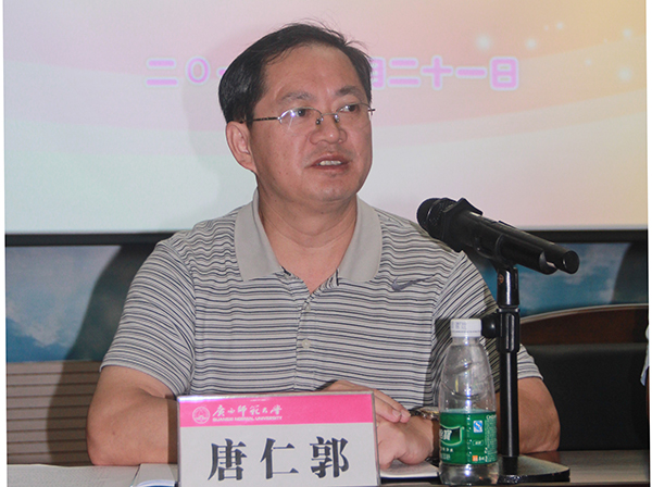 唐仁郭副书记做总结讲话