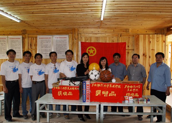 美术学院青年教工团支部向大寨中学捐赠礼品。