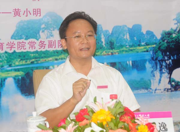 林春逸教授发言。