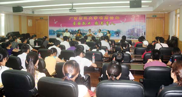 我校举办名师论坛。