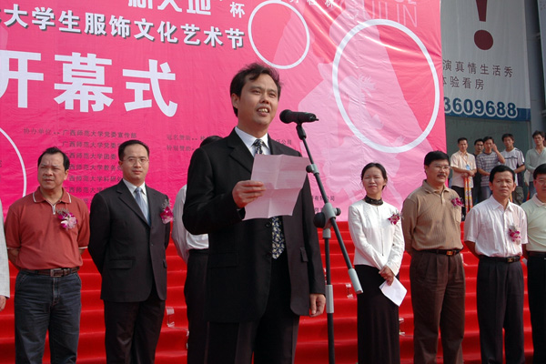 桂林市政协副主席容作信在开幕式上致辞