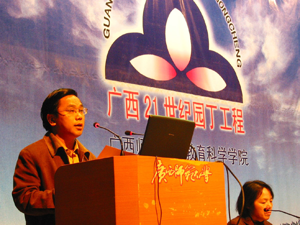 西南师大副校长陈时见教授宣读了教育部致大会贺词。