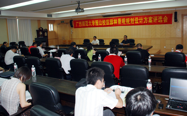 我校举行雁山校区园林景观规划设计评选会。