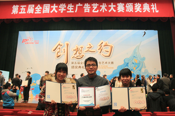 我校设计学院黄军教授与获一等奖的傅超琼、蒙小敏同学合照