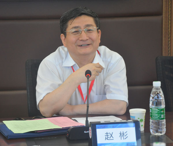 陕西师范大学赵彬副校长发言