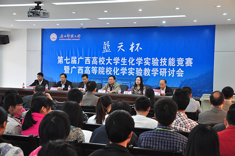 实验技能竞赛开幕式现场