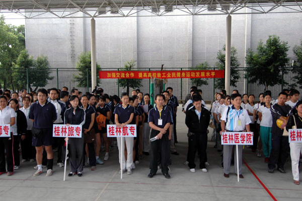 首届桂林高校教职工气排球赛在我校举行。