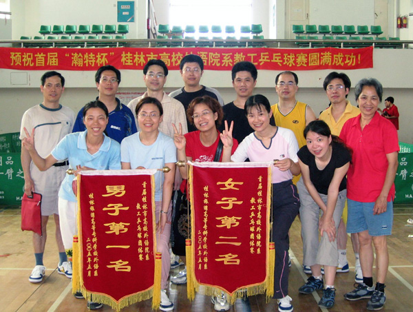 我校代表队参加“瀚特杯”兵乓球赛获好名次。