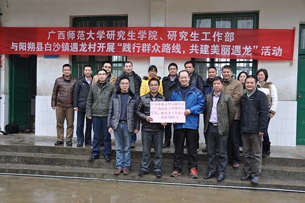 举行捐款活动仪式