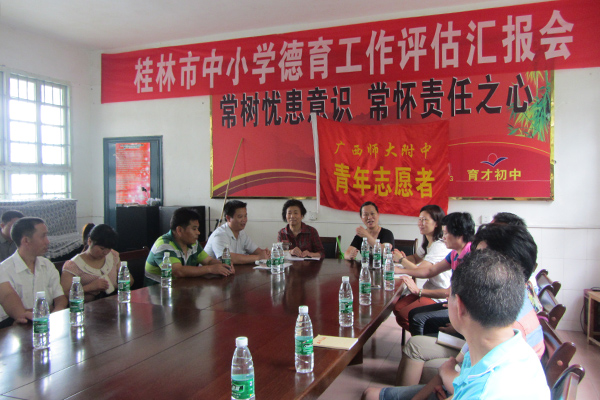 附中党委送教下乡