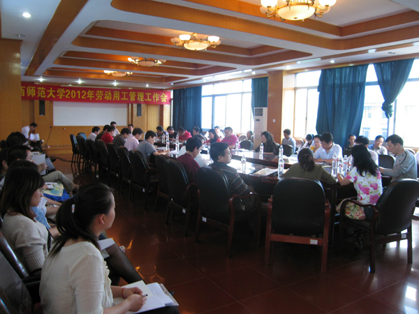 劳动用工会议会场