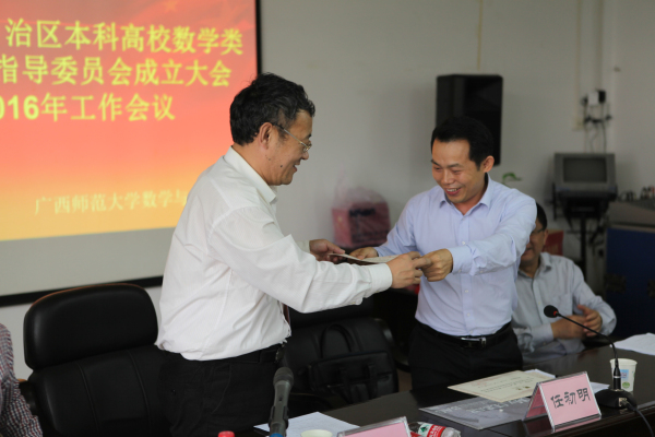 自治区教育厅高教处相关负责人为主任委员颁发聘书