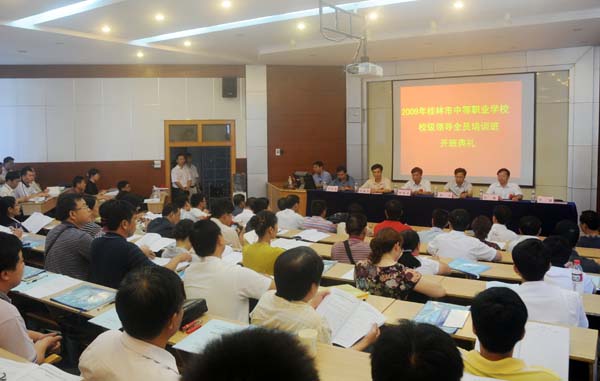 开班典礼全景。