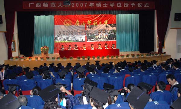 我校举行2007届硕士研究生学位授予仪式。
