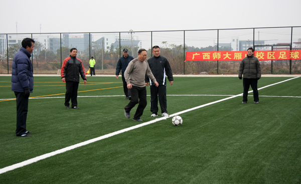 雁山校区足球场启用，校领导参加了首场足球比赛。