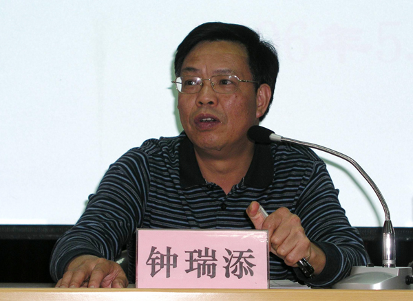钟瑞添副校长在会上发言。
