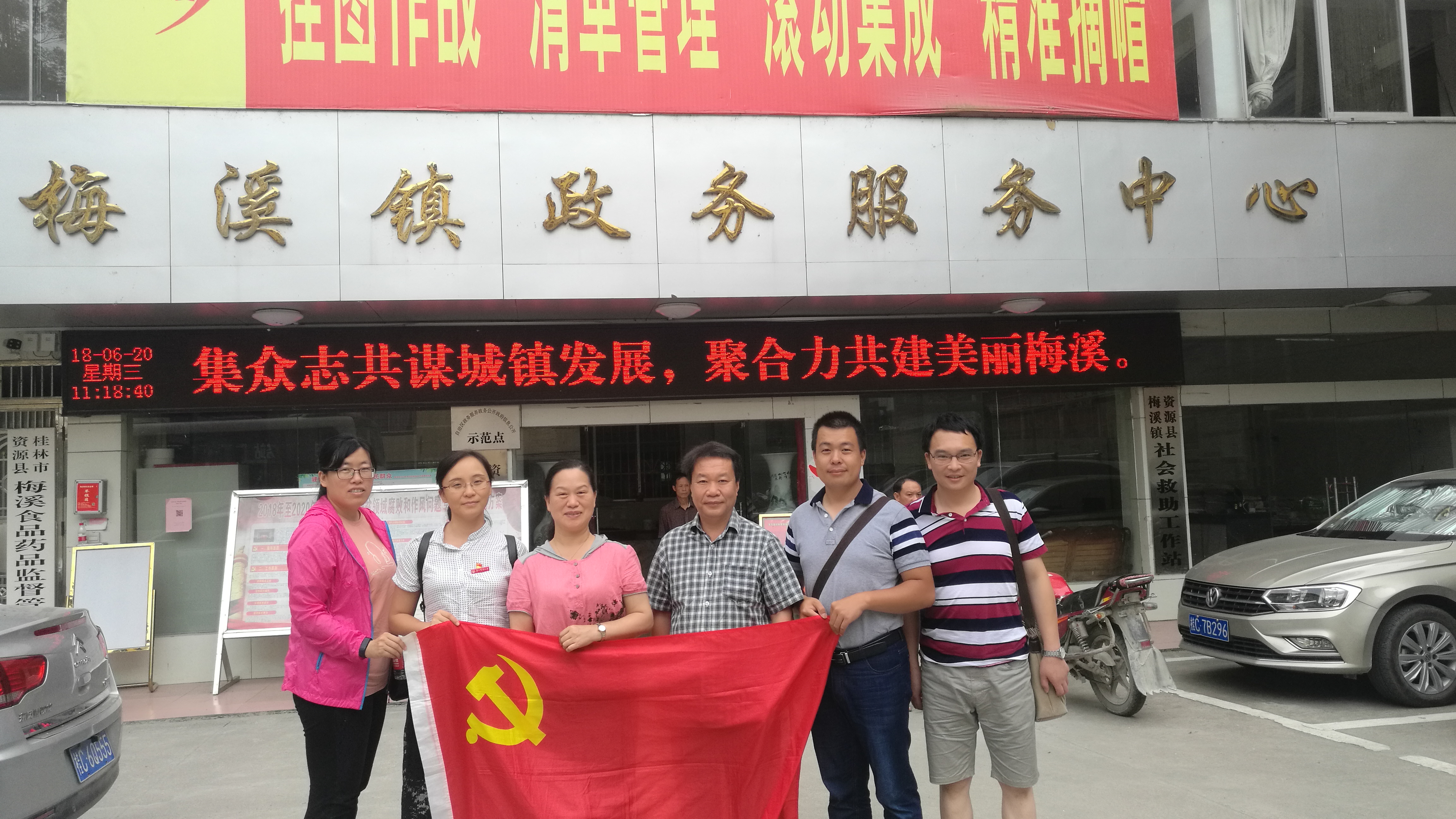 慰问人员在梅溪镇合影.jpg