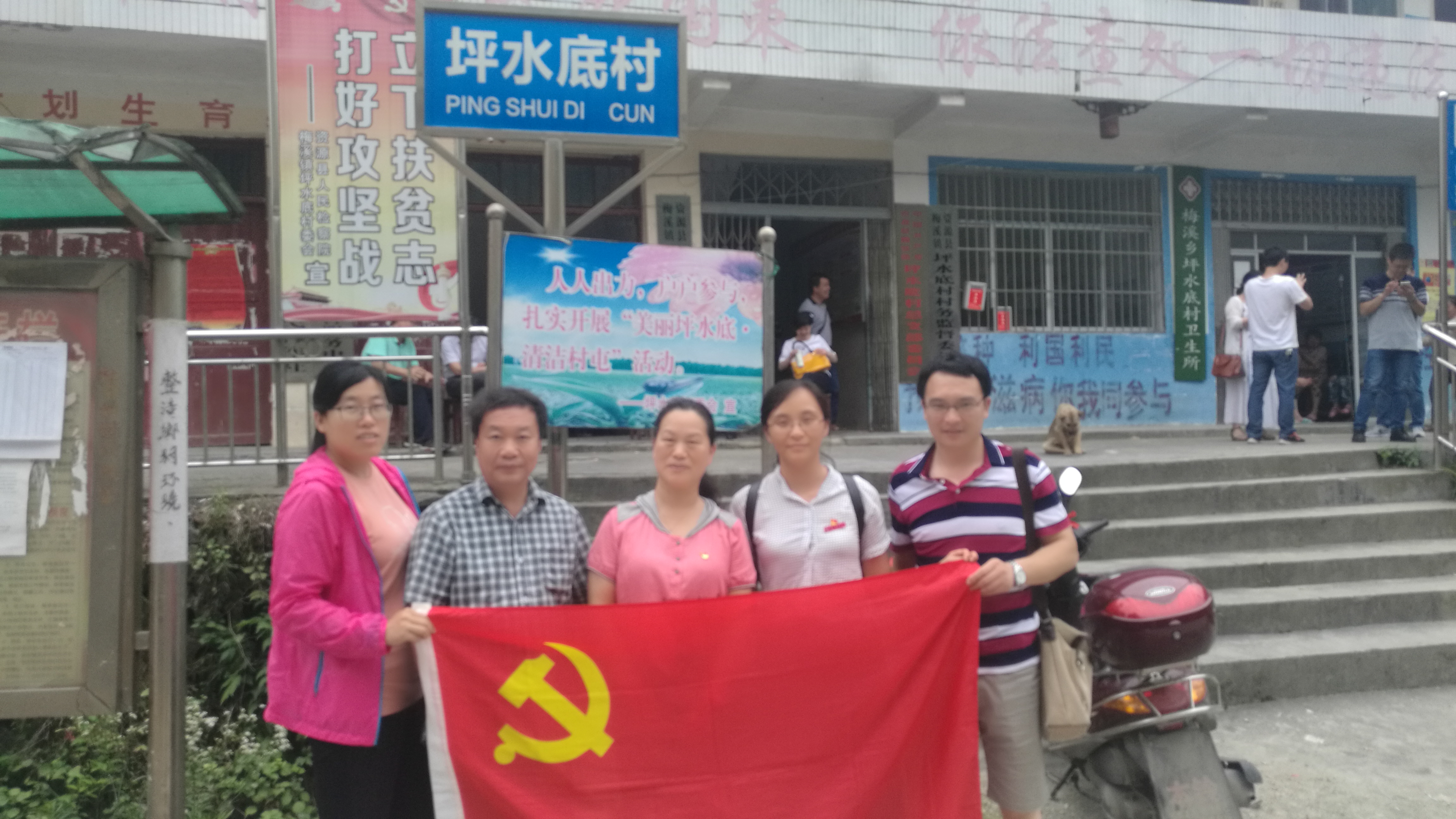 慰问人员在坪水底村合影.jpg