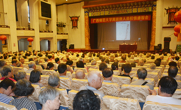 学校校召开2016年上半年离退休人员校情通报会