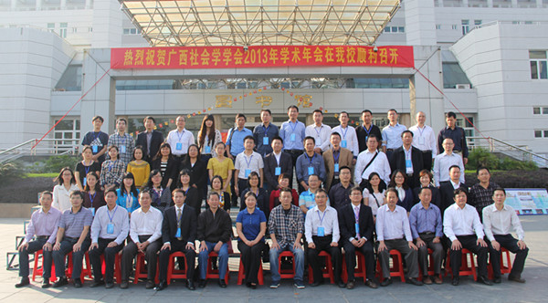 全体与会人员合影