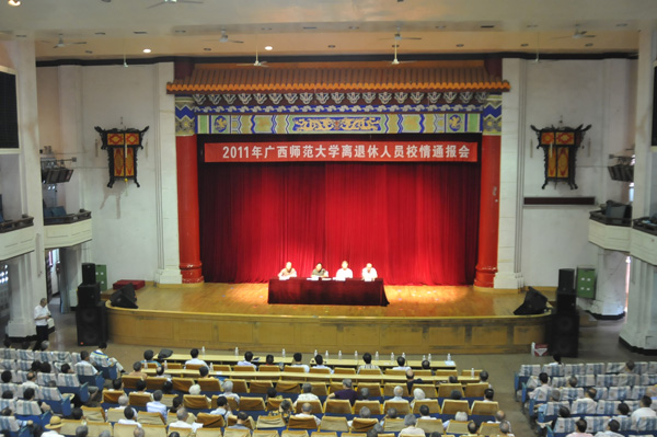 会议现场（宣传部 赵晋凯 摄）