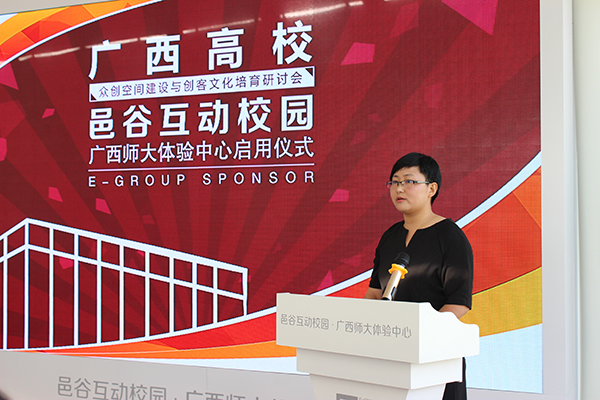 邑谷（上海）企业管理有限公司总经理卞光芹讲话