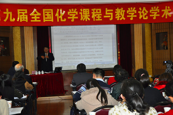 分论坛报告现场