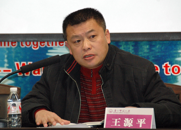 校党委副书记王源平主持会议。