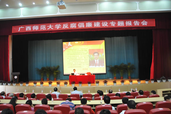 廉政报告会现场(大学生记者团 魏冬雨 摄)