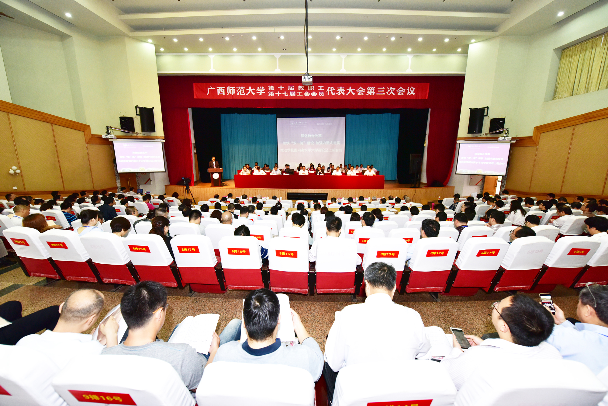 会议现场1.jpg