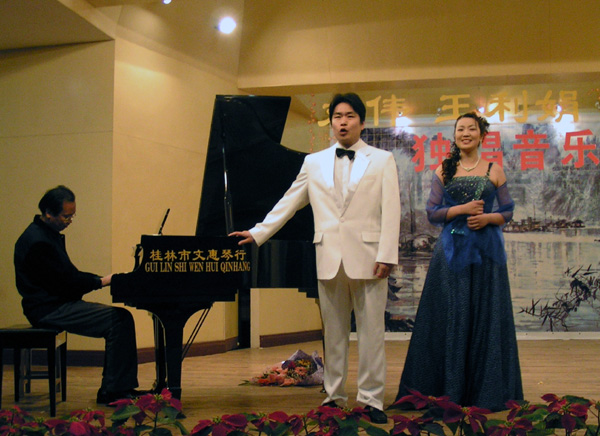 音乐系青年教师刘伟、王利娟独唱音乐会。