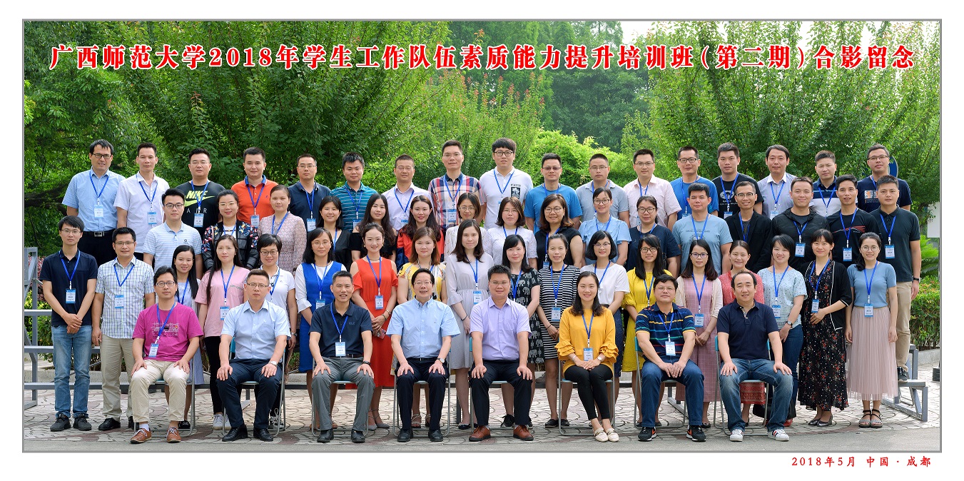 第二期合影-1.jpg