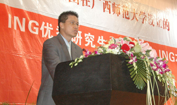 荷兰国际集团保险大中华区首席执行官张志明先生讲话。