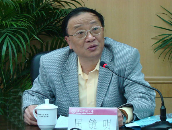 匡镜明主编作年度工作报告。